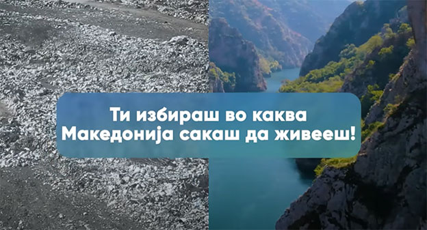 Ти одлучуваш во каква Македонија сакаш да живееш!